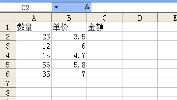 怎样用EXCEL表格自动算出数量单价总金额