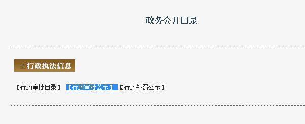 怎样查询支付公司是否获得支付牌照？