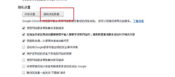 如何清除go来自ogle浏览器缓存