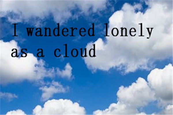 I wandered lonely as a cloud译文