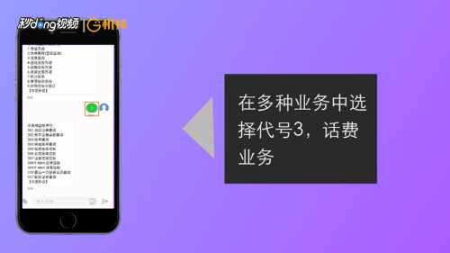 移动发什么短信查话费