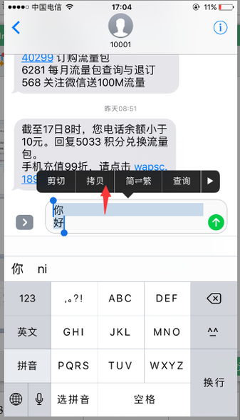 iphone输结极序百喜至入法如何换行？