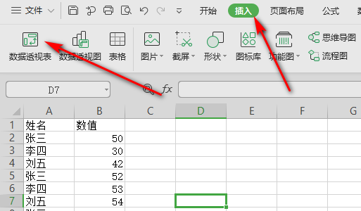 怎么把EXCEL表格上相同名字后的数值求和