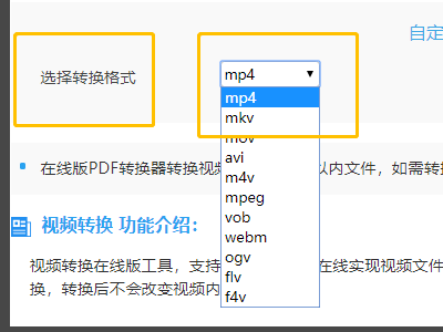 扩展名.dab或.ap4格式文件怎么转换成电脑普通视频格式