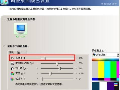 PHILIPS的电脑如何调整屏幕亮度