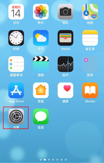 iphone6怎么取消耳机模式 解除耳机模式方法