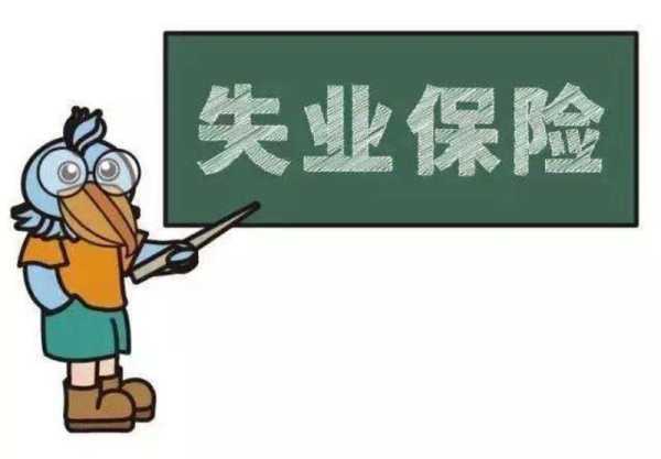 领取失业保险金需要什么材料