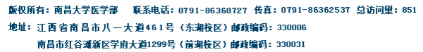 江西医学院是几本来自