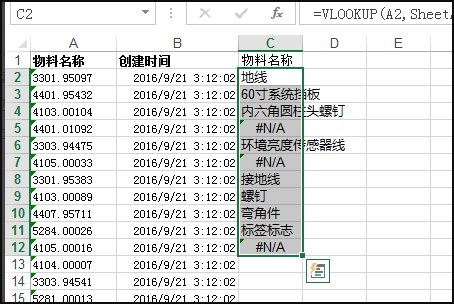 如何运用excel中的VLOOKUP印长式触标促钢是木函数比对数据