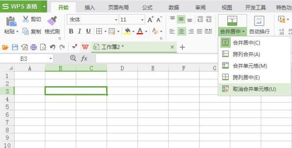 wps表格怎么把一个单元格分成两个