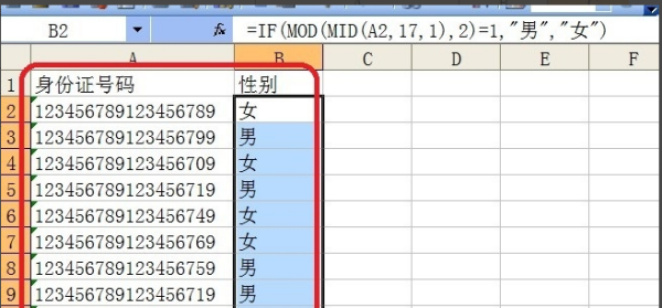 excel表格中身份证号怎么提取男女？