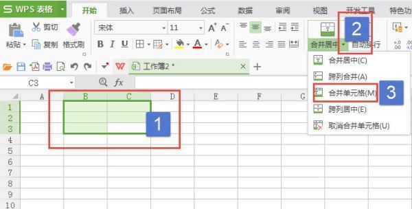 wps表格怎么把一个单元格分成两个