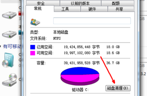 我的个人磁盘已满怎样清理