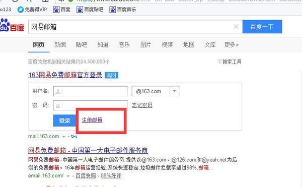 1充取事察顾振65网易邮箱如何注册