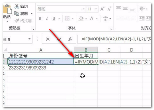 excel身份证提取性别公式怎么做