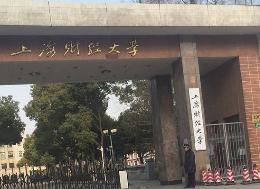 上海有哪些一本来自大学？