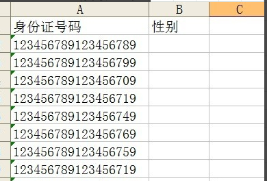 excel表格中身份证号怎么提取男女？