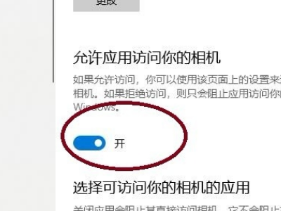 电脑微信上开视频摄像头怎么用不了？