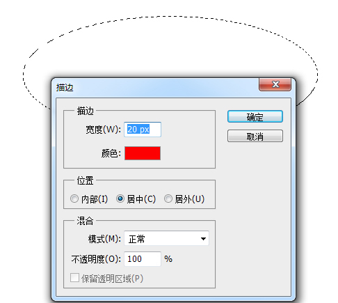 ps中描边来自工具在哪里