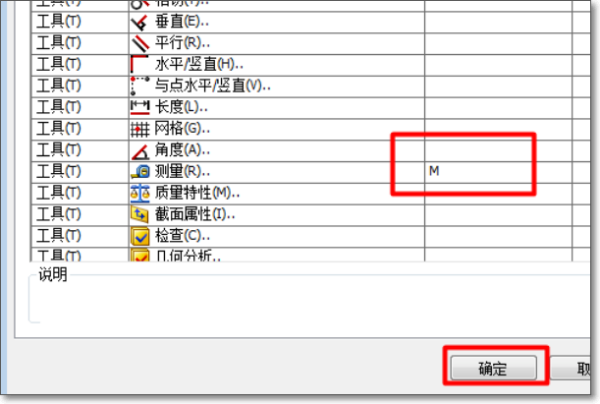 solidworks快捷键如何设置