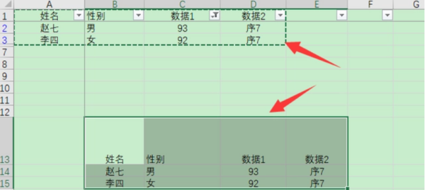 筛选出来的数据怎么复制粘贴