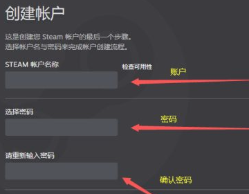 怎的家放印另么创建steam账号