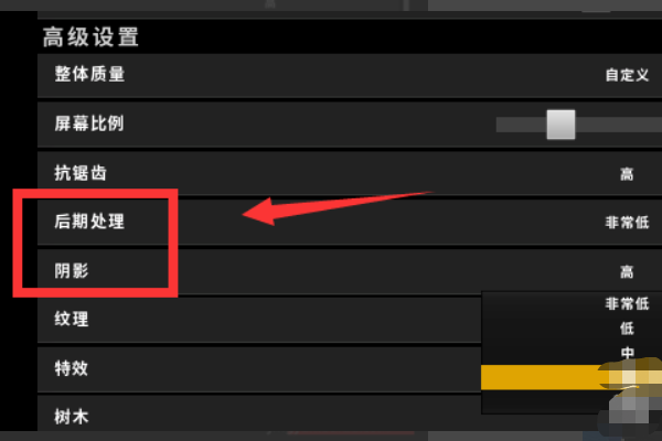 绝地求生画质怎么调最好？