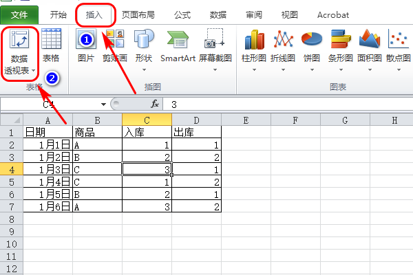 如何在EXCEL里将相同的名称,,或者数据汇总成一条