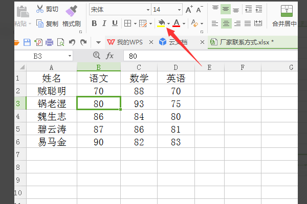 F4快捷键在EXCEL表里面是什么功能