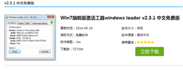 电脑提示windows副本不是正版，黑屏有效解决方法?