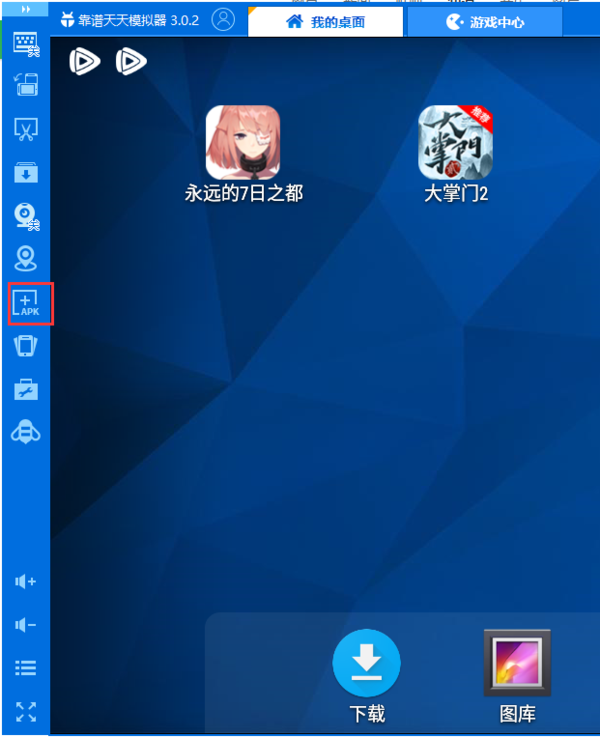 android模灯打简即回困拟器电脑版怎样装手机app