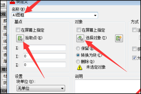 CAD 中如何在布局中设置自己做的图框?