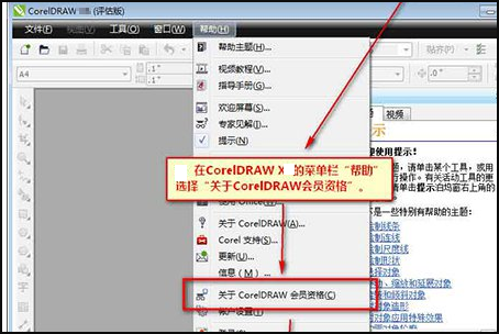 如何用coreldr来自aw x4序列号激活程360问答序