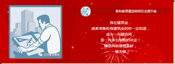 请问建筑师和建造师有何不同?