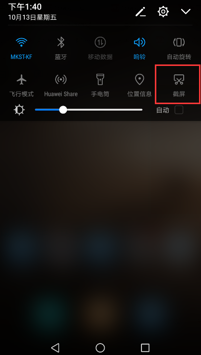 华为手机如何截屏快捷键是什么