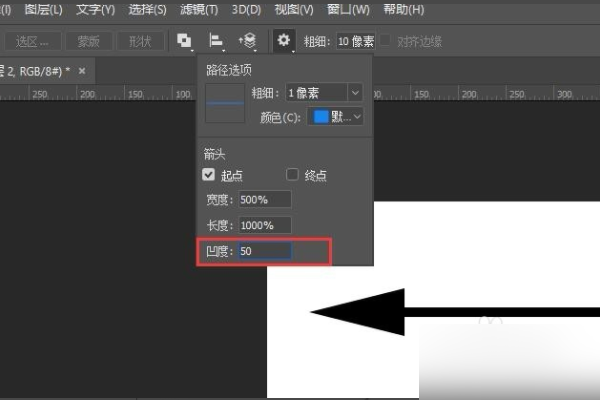 Photoshop中直线工具画出来的箭头的样式怎么改