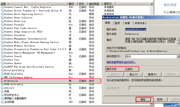 win7怎灯须样访问win10共享文件夹无权限?