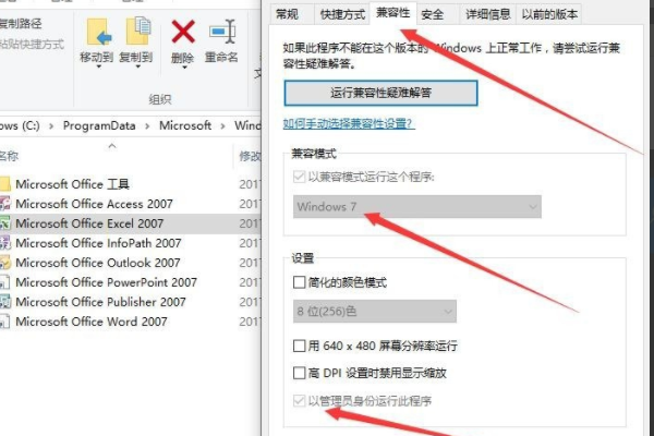 为什么每次打开excel都要配置进度？