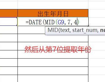 excel来自如何从身份证号码中提取出生年月日