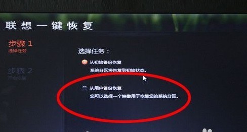 联想笔记本电脑怎样恢复出厂设置？