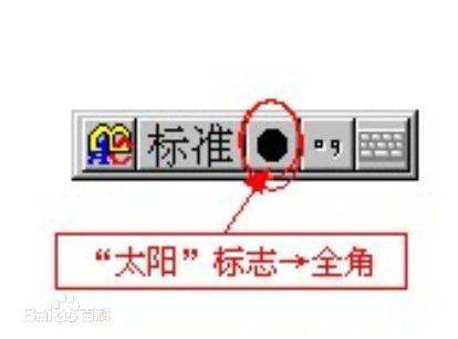 全角空格怎来自么打出来?