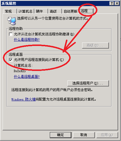 远程桌面命令是什么 如何使用命令连接远程桌面