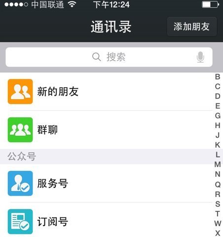 微信上怎么加好友？