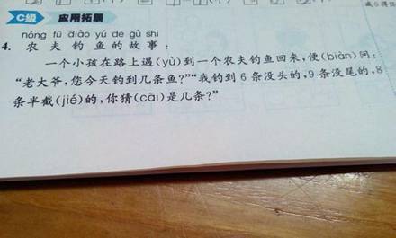 难倒大人的小学数学题