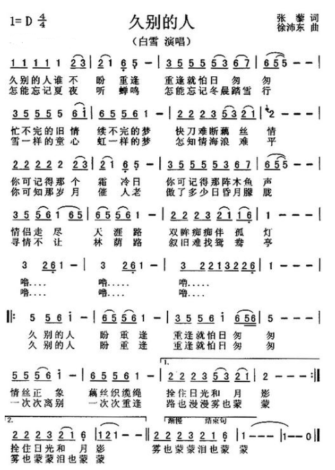 久别引刻该牛安守的人简谱