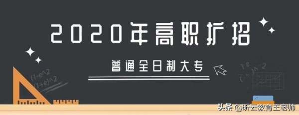 全日来自制大专报考条件是什么？