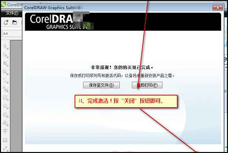 如何用coreldr来自aw x4序列号激活程360问答序