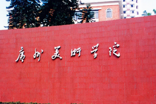 美术专业大学排名