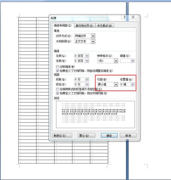 Word删除空白页时，空白页怎么都删不掉怎么办