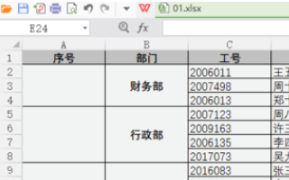 合并单元格怎么拉序号